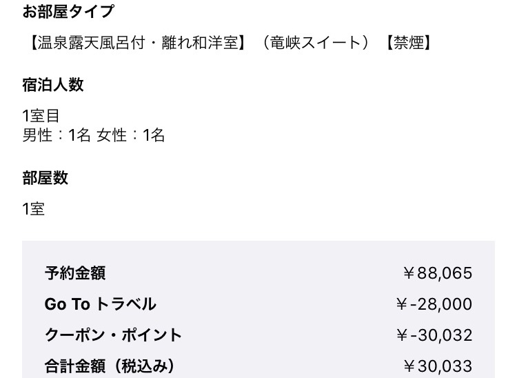 日本最高の超高級旅館５選 実際に宿泊してきた感想を紹介 温泉付き たびすぽ