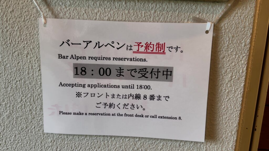 利用には予約が必要