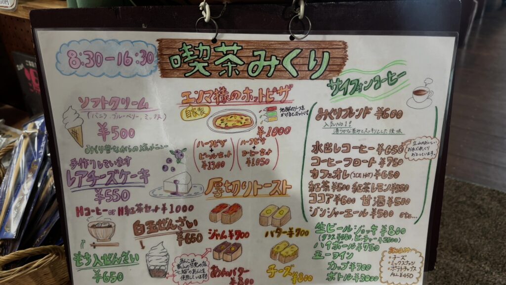 喫茶みくりもある