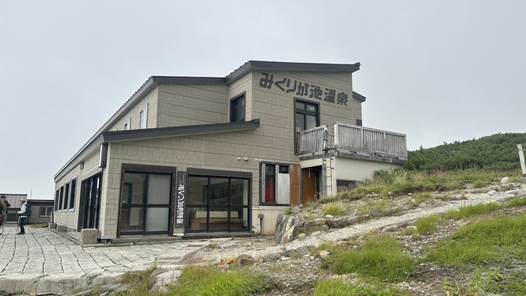 みくりが池温泉