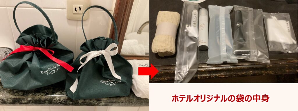 雲仙観光ホテルのプレミアムツインルームのオリジナル袋