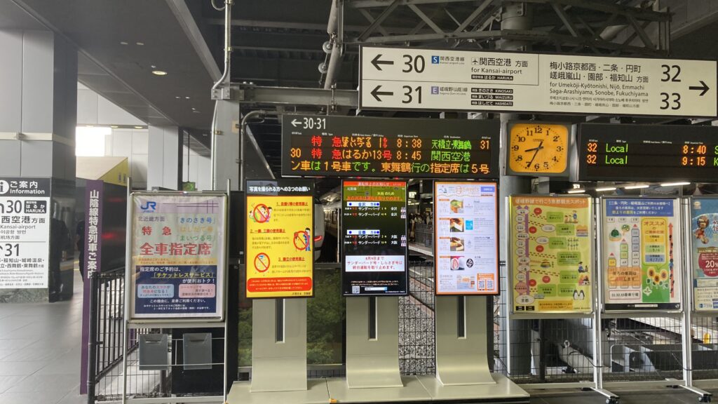 特急「まいづる」＠京都駅の乗り場（３１番線）