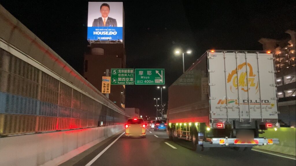 淡路島から大阪方面の高速道路は混む