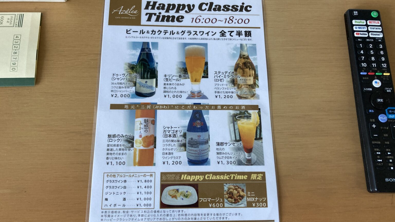 【宿泊記】三河湾の絶景が美しい「蒲郡クラシックホテル」を楽しみ尽くした｜アゼリアのハッピーアワー最高 たびすぽ