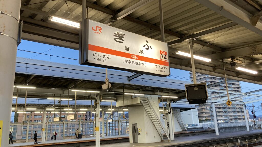 岐阜駅(在来線)