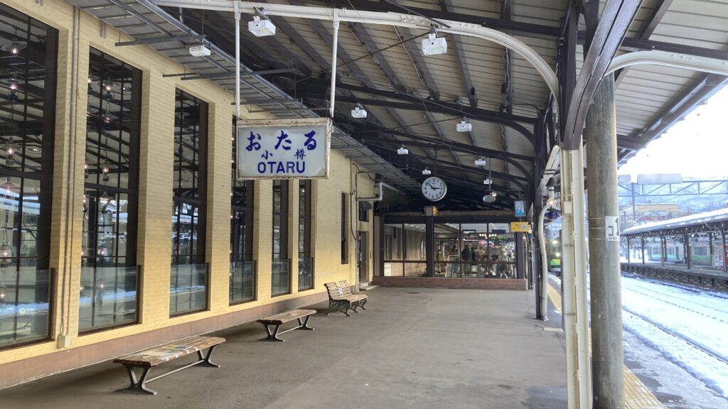 昔の小樽駅の看板