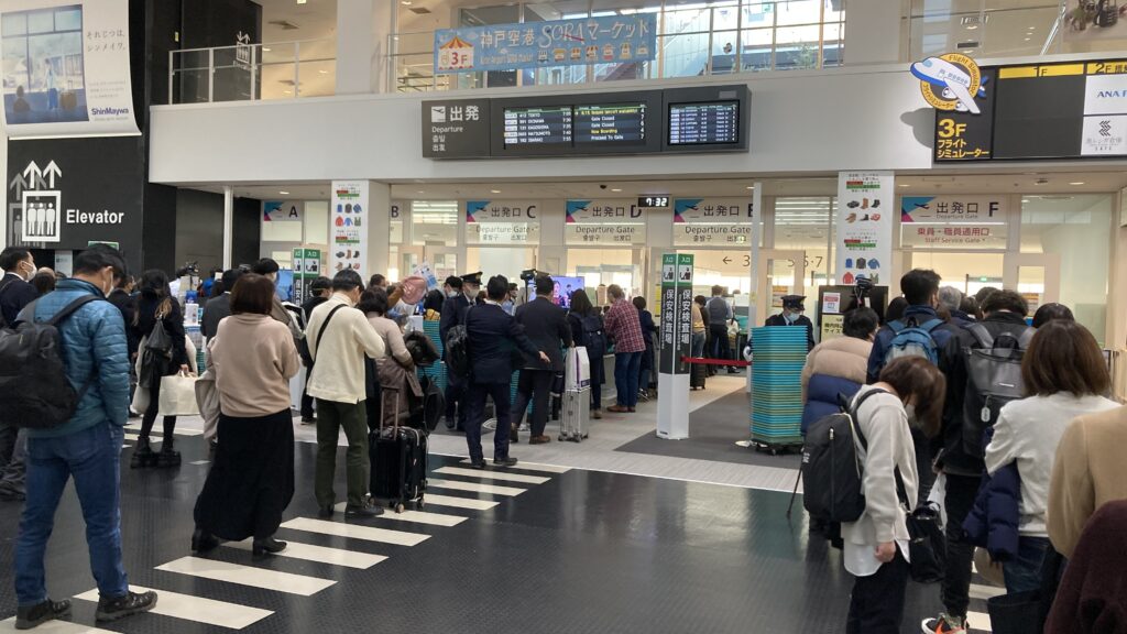 神戸空港の保安検査場は混む