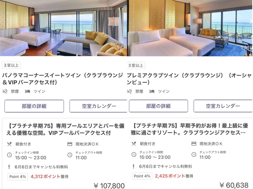 琉球ホテル＆リゾート名城ビーチは個人的にはプレミアクラブツインの方がコスパ良