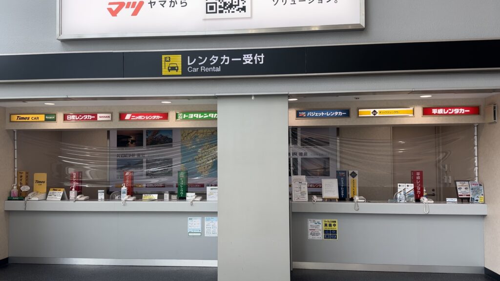 松山空港のレンタカーショップ
