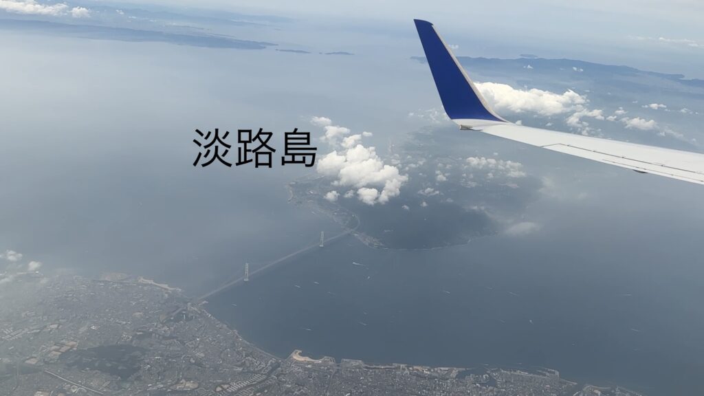 伊丹→松山行きは淡路島が見える