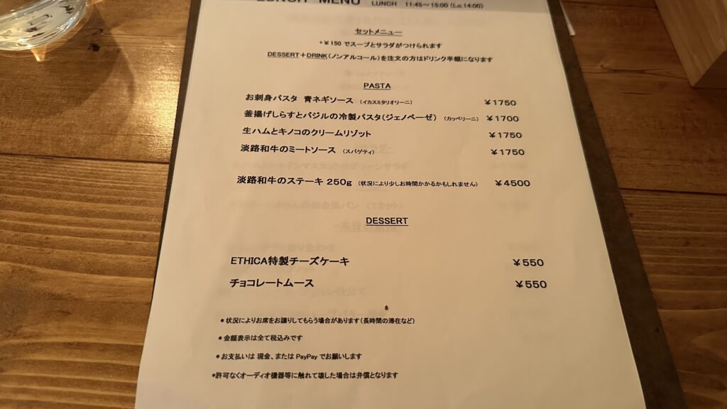 ETHICAのおトクなランチメニュー（＋150円でサラダとスープ付き）