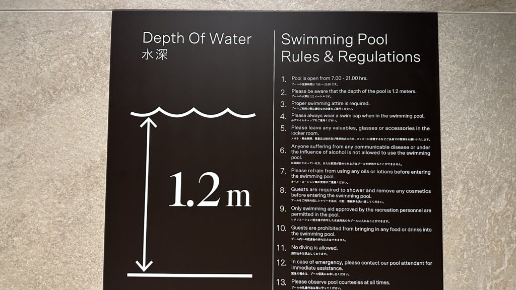 デュシタニ京都のプールの水深は1.2m