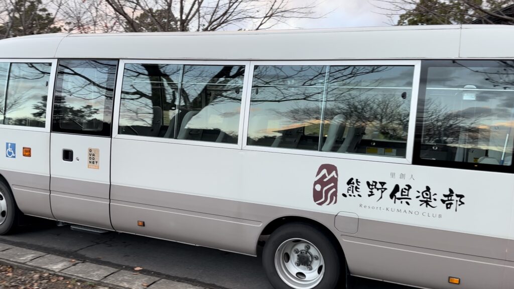 熊野倶楽部の送迎バス