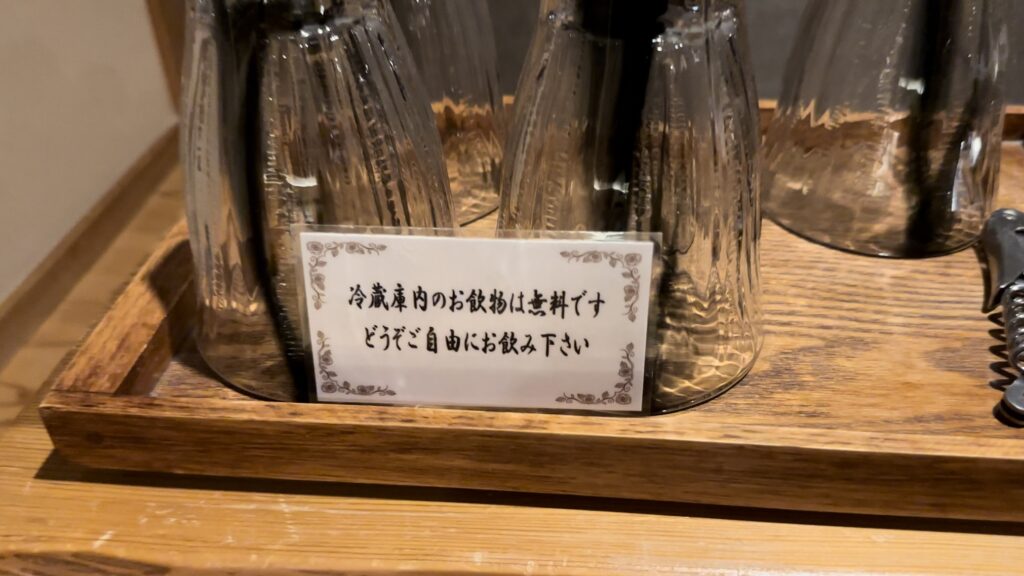熊野倶楽部は冷蔵庫内の飲み物が無料