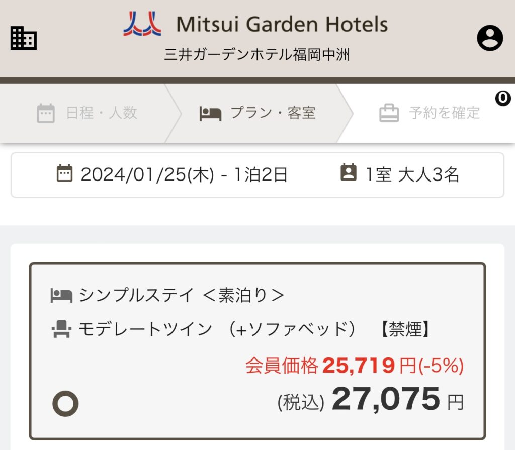 三井ガーデンホテル福岡中洲の公式料金