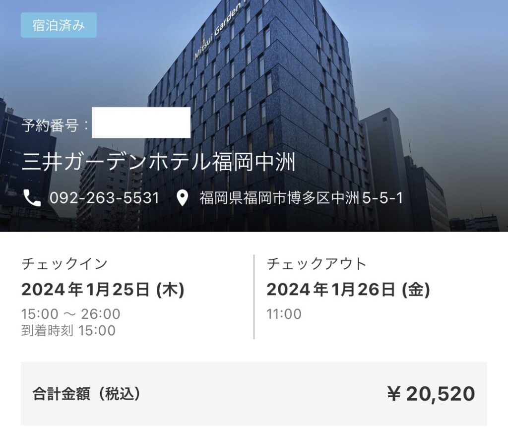三井ガーデンホテル福岡中洲の宿泊料金