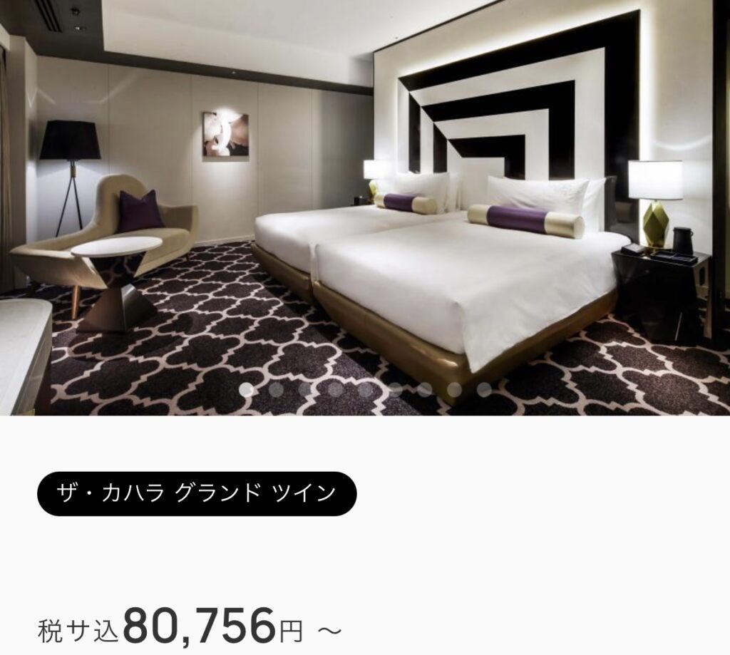 カハラホテル横浜の公式の宿泊料金