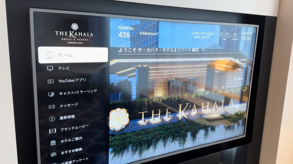 カハラホテル横浜の客室にテレビはネット動画も視聴可能なスマートテレビ
