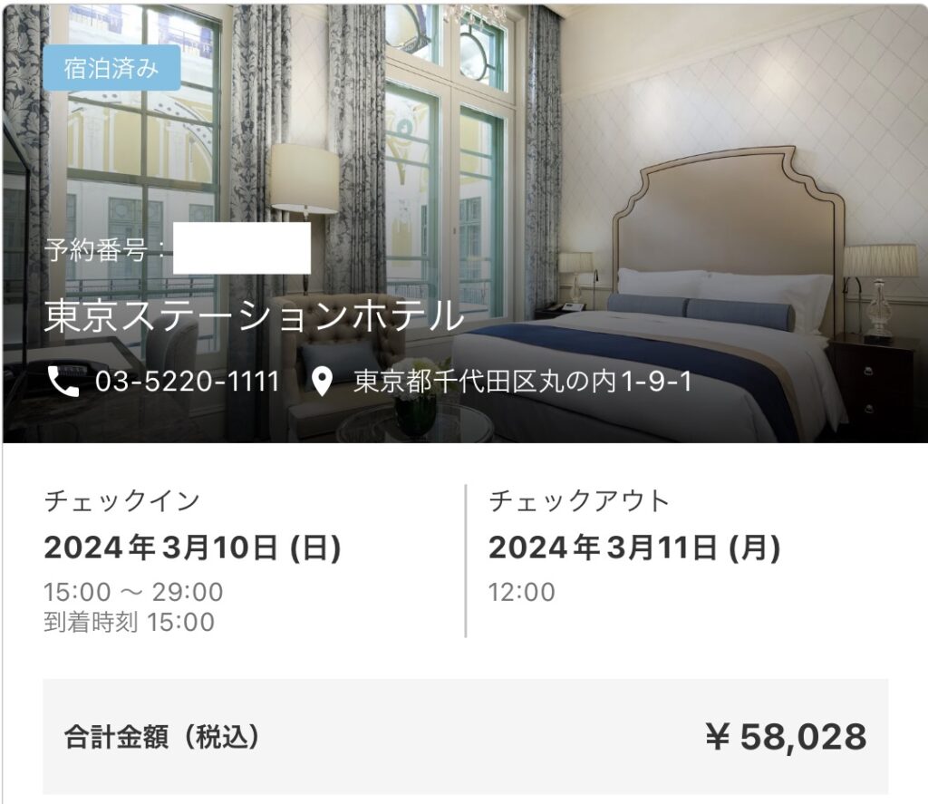 東京ステーションホテルの宿泊料金