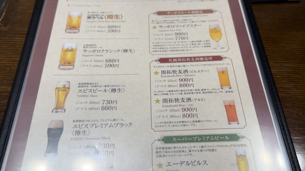 ガーデングリルのビールのラインナップは多い