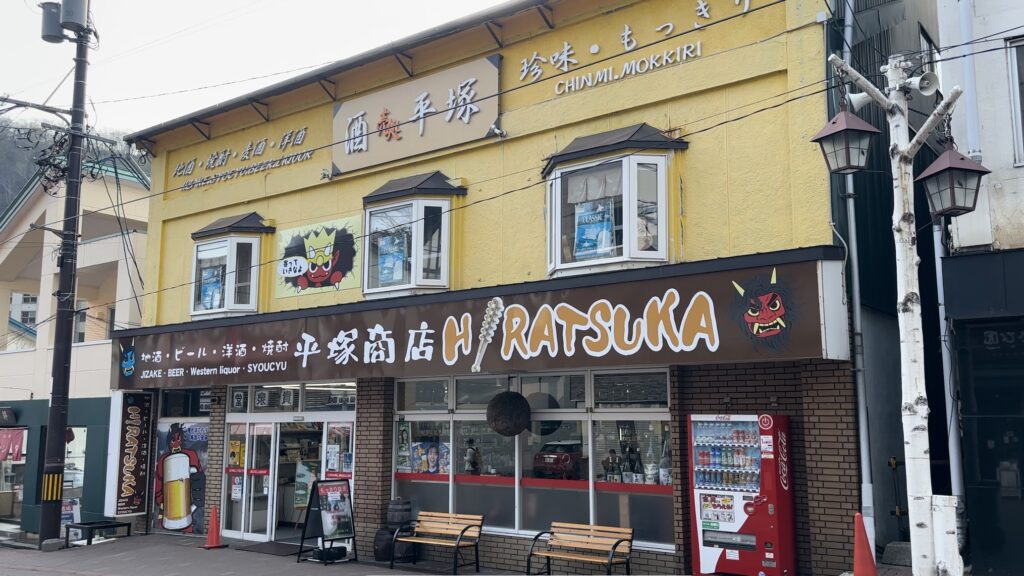 地ビールが豊富な酒屋(平塚商店)