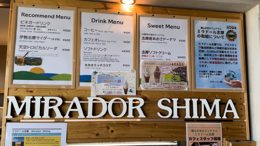 横山天空カフェには軽食や飲料、休憩所（トイレ付き）がある