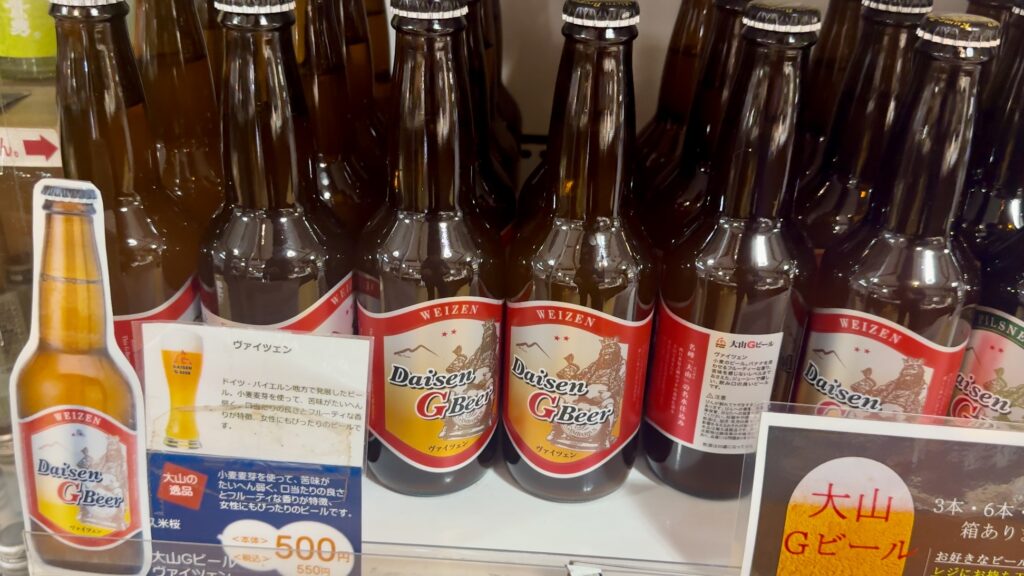 大山の"G"ビール