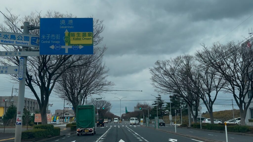 境港には皆生温泉もある