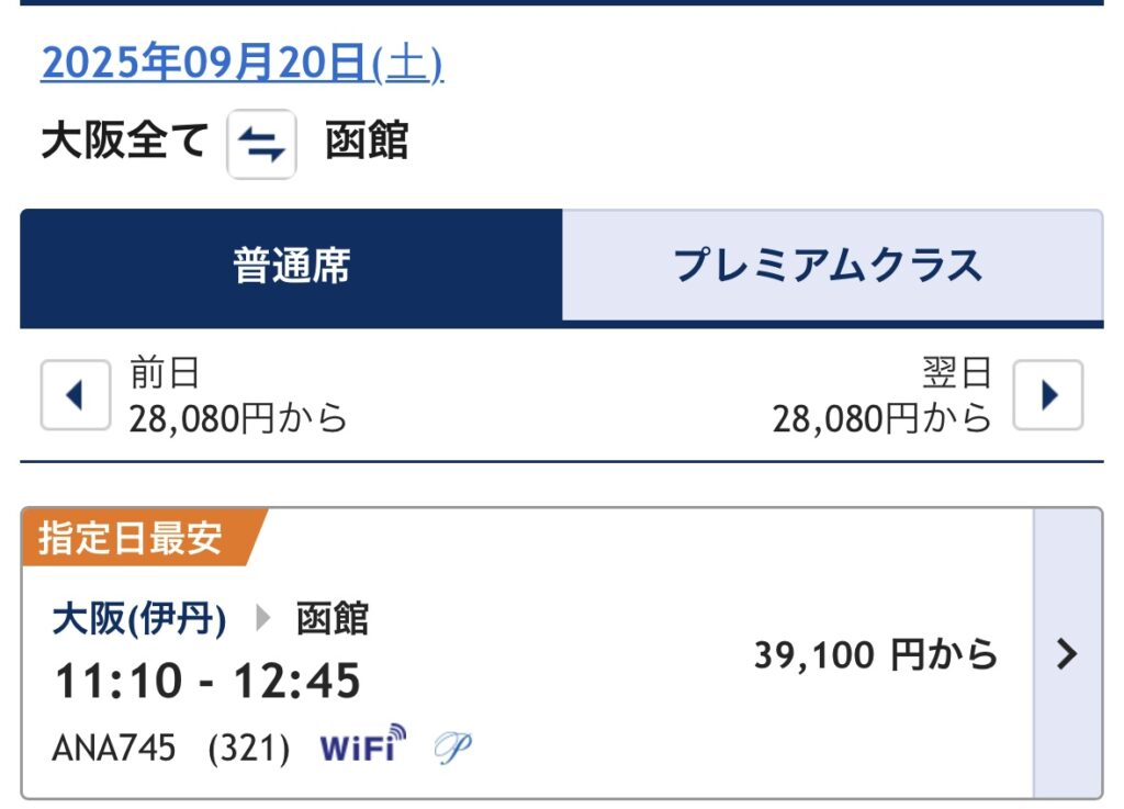 大阪⇔函館の便数は少ない