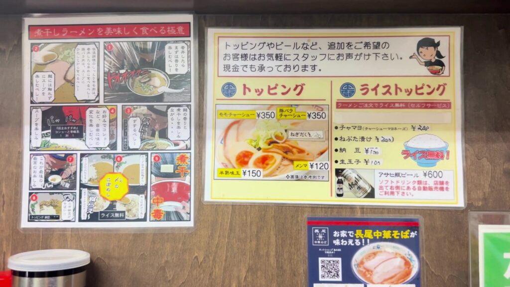 ライス無料で提供