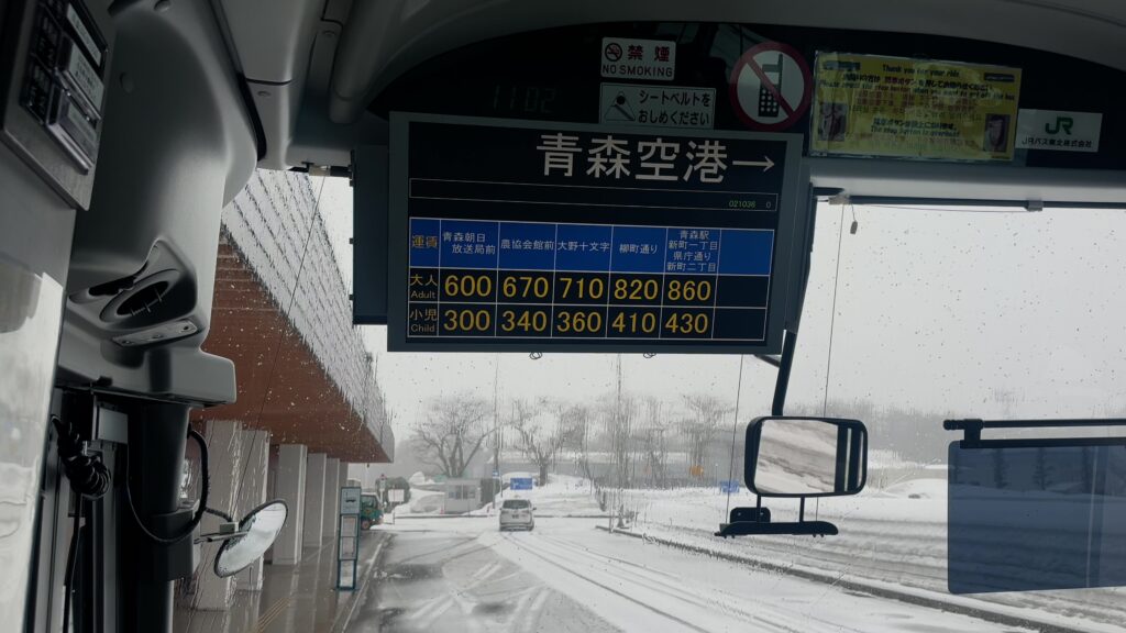 青森空港から青森市への運賃は860円