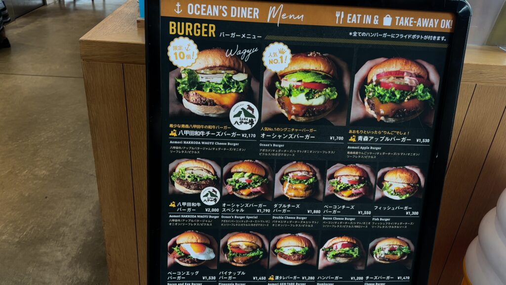 八甲田牛を使用したハンバーガーが絶品
