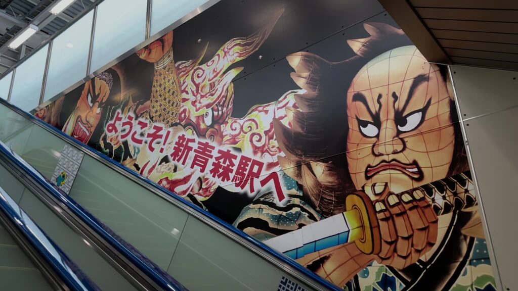 2016年にできたばかりの新青森駅