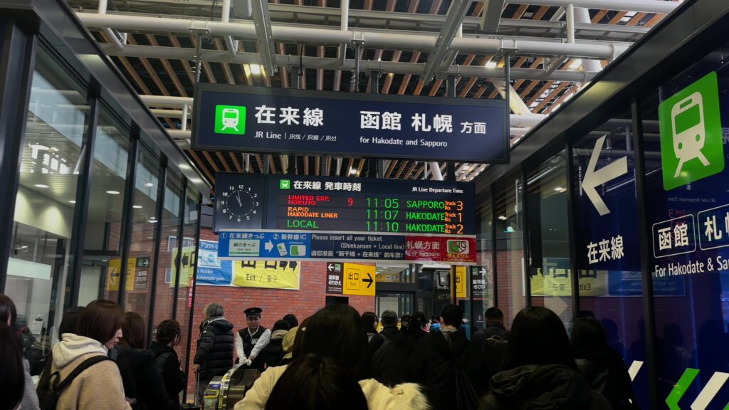 北海道新幹線の終着駅(新函館北斗)