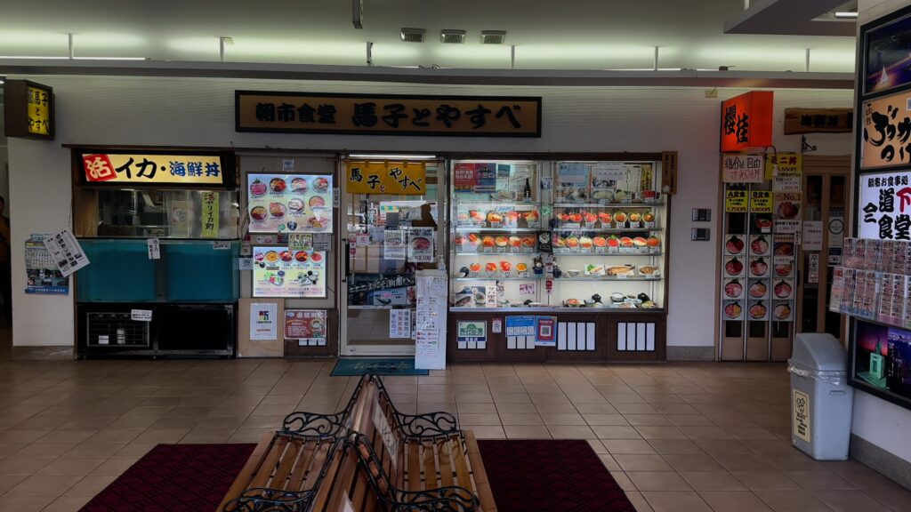 どんぶり横丁市場