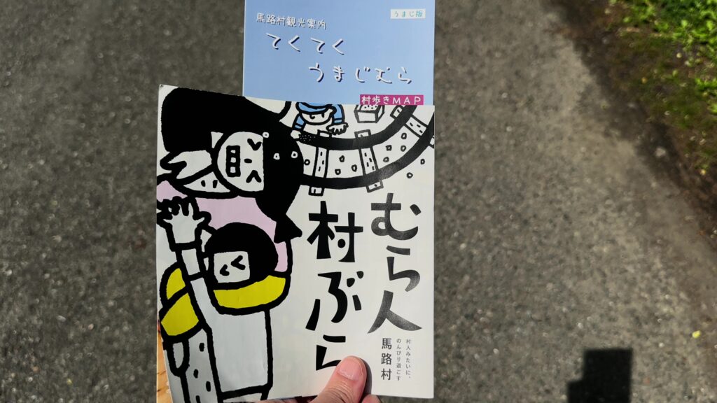 柚子でリッチになった馬路村