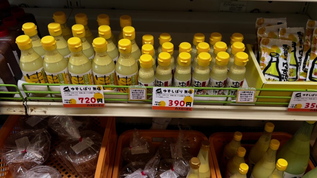 柚子酢(ゆのす)