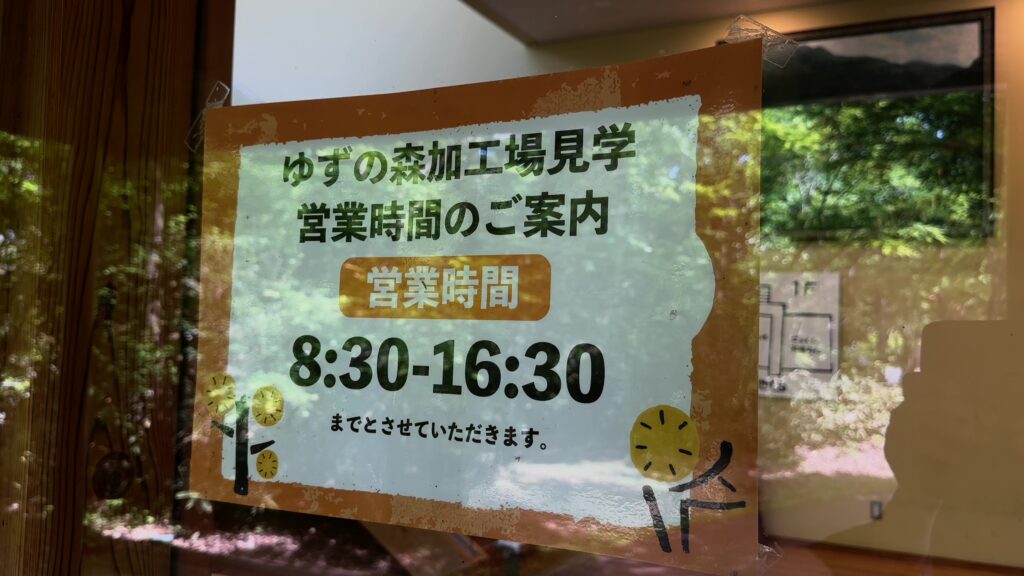 予約不要＆無料で見学可能