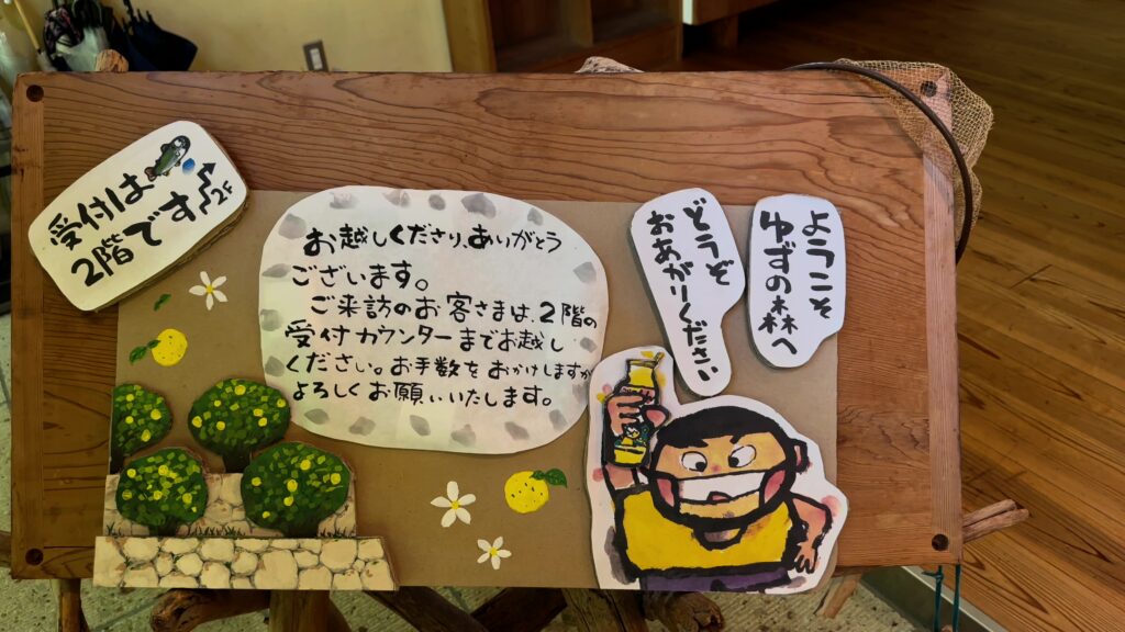 受付は２階