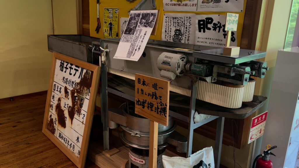 歴史的な柚子圧搾機