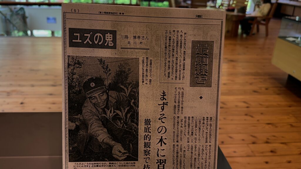 圧搾機を開発したユズの鬼