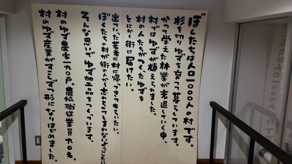 人口1,000人の村が柚子で村おこしに成功