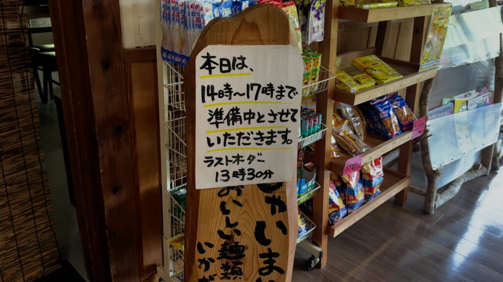 ランチ営業の時間は短い