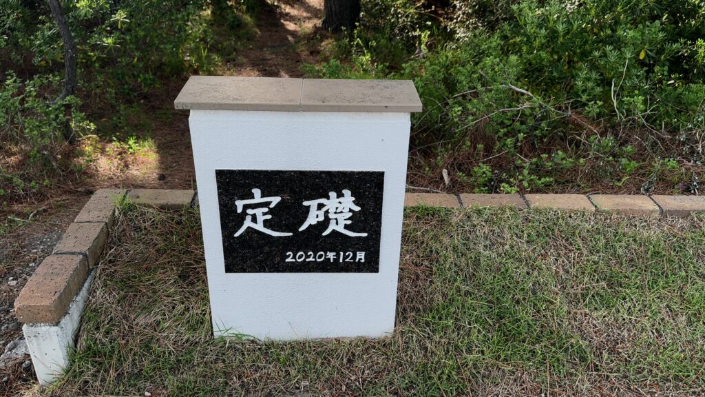 唐浜休憩所は2020年12月完成