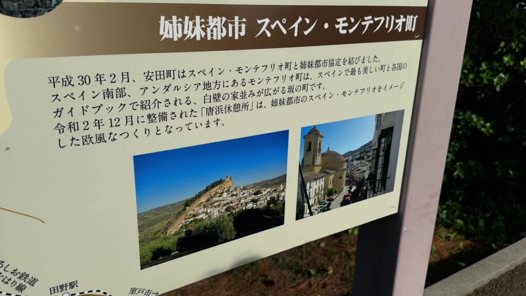 人の営みと自然の調和が共通点