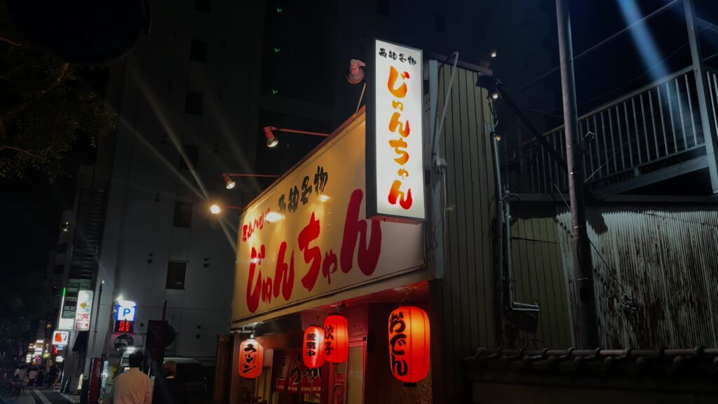 屋台で人気を博したラーメン屋「じゅんちゃん」