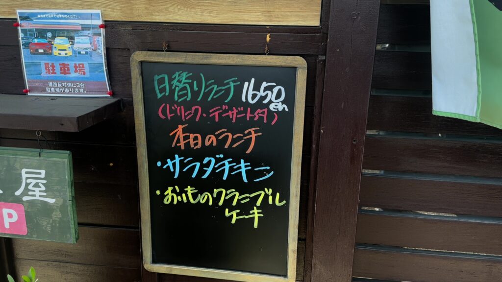日替わりランチが名物