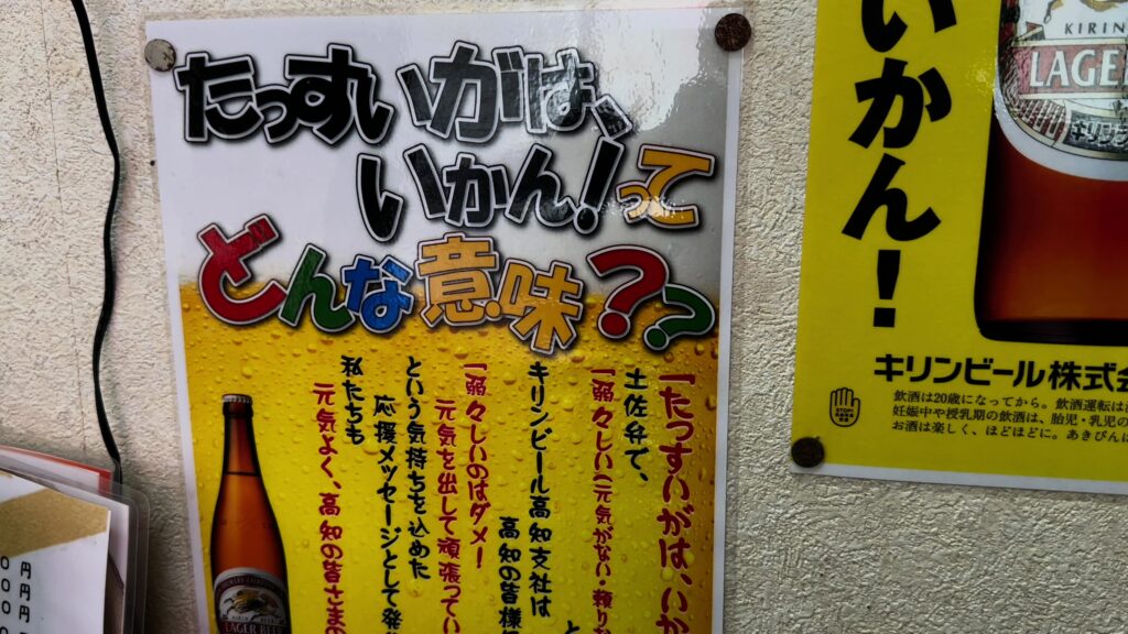 のんべえの県と分かるポスター