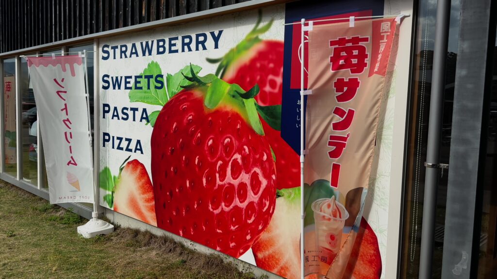 地元のいちごを使ったスイーツが人気