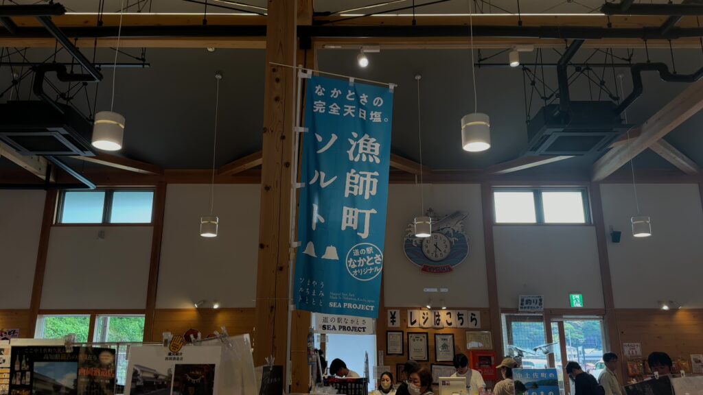 高知は高級な塩の生産も盛ん
